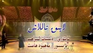 لايىق تاللاش