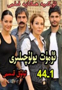 ئۈمىد يولۇچىلىرى