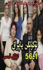 تۆكۈلگەن ياپراق