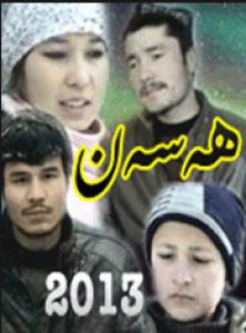 ھەسەن
