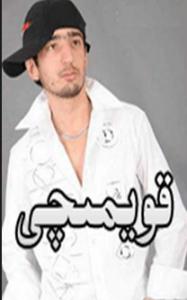 قويمىچى