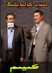 كىيىم