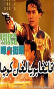 قانغا بويالغان كوچا 