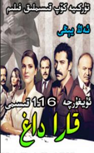 قارا داغ1-16