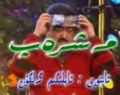 مەشرەپ