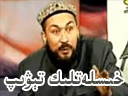 خىسلەتلىك تېۋىپ