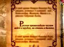 491. Третий раздел Польши.