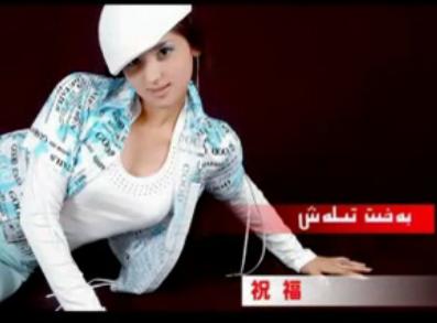 بەخىت تىلەش