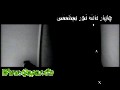 ئىشەنمەسمەن