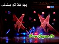 ئۇنۇت مىنى