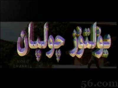 يۇلتۇز چولپان