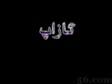ئازاپ