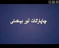 چىللاڭ خورۇزۇم