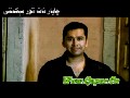 ئوزبەكچە 07