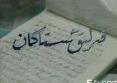قىرلىق ئىستىكان