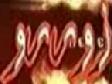 چەۋەنداز زورو