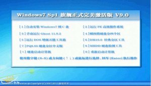 Windows7 sp1  0.9v نۇسقىسى