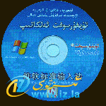 ئەلكاتىپ 5.5