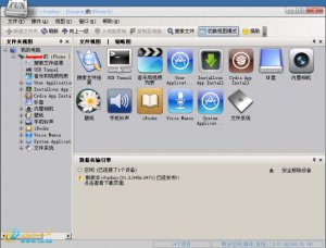 iFunBox