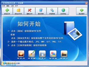 PDF نى JPG گە ئايلاندۇرۇش قۇرالى