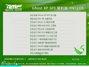 YLMF_GhostXP ئەڭ يېڭى نۇسخىسى