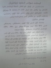 ئوتتا كۇيۇپ يارلانغان بىماردىن قىرىنداشلارغا مۇراجەتنامە