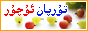 تۇرپان ئۇچۇر تورى