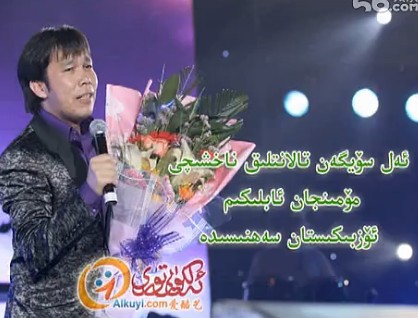 مۆمىنجان ئابلىكىم ئۆزبىكىستاند