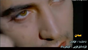 سەن  تۇرۇكچە