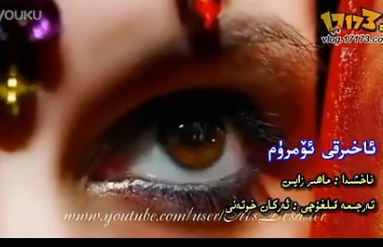 ئاخىرقى ئۆمرۈم