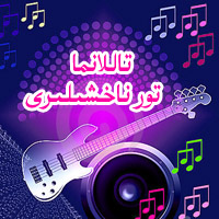 collection songs
