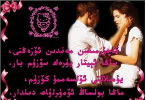 ۋېر بىلەن زارا