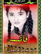 fatima