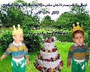 قوشكىزەكلەرنىڭ تۇغۇلغان كۇن خاتىرسى