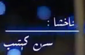 سەن كىتىپ 