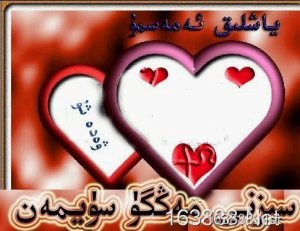 ئۇنتالغان بولسا يار سېنى 