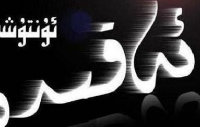 tabassom