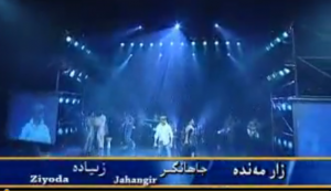 زار مەندە
