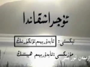ئۇچراشقاندا
