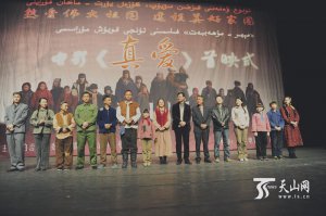 ‹‹مېھىر – مۇھەببەت›› ناملىق فىلىم ئاپتونوم رايونىمىزدا تۇنجى قېتىم قويۇلدى