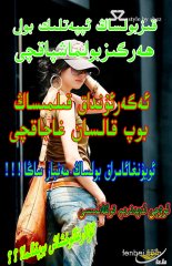 بىزدە شۇنداق قىزلارمۇ بار