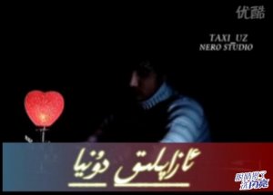 ئازاپلىق دۇنيا
