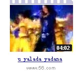 u yalada yadana