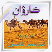 karwan998