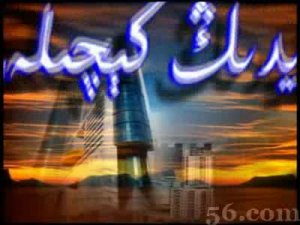 ئۇنتۇلماس دېكابىر 
