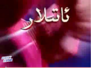 ئاتىلار