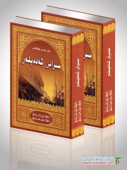 ۋەلى كېرىم كۆكئالىپنىڭ ‹‹مىراس ئەدەپلەر›› ناملىق كىتابى نەشردىن چىقتى