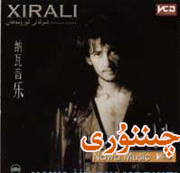 چىننۇرى