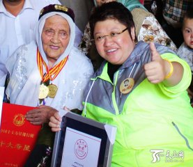 خەن خۇڭ 127 ياشلىق ئالمىخان سېيىت چوڭ ئانىغا ‹‹دۇنيا بويىچە ئەڭ ئۇزاق ئۆمۈر كۆرگەن كىشى›› گۇۋاھنامىسىنى تارقىتىپ بەردى