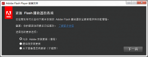 Adobe Flash Player for IE فىلەش كۆرگۈچ